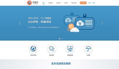 可信云-信息化建設(shè),志愿者系統(tǒng),志愿服務(wù)系統(tǒng),志愿服務(wù)信息系統(tǒng),北京網(wǎng)站制作,北京網(wǎng)站設(shè)計(jì),北京網(wǎng)站開發(fā),網(wǎng)站建設(shè),網(wǎng)站設(shè)計(jì),網(wǎng)站制作