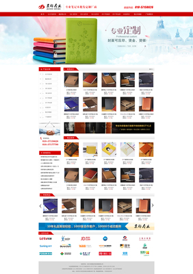 北京網站建設與北京禮品公司簽約合作