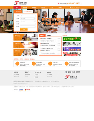北京網(wǎng)站建設(shè)案例[酒店預(yù)定網(wǎng)站建設(shè)-金泰之家通華苑飯店]-北京網(wǎng)站建設(shè)