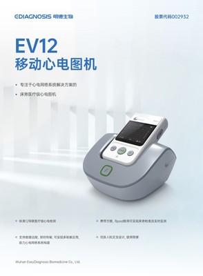 明德生物兩項產(chǎn)品獲評2017年度武漢市創(chuàng)新產(chǎn)品